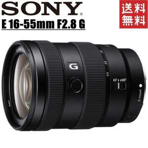 ソニー SONY E 16-55mm F2.8 G SEL1655G ズームレンズ APS-C用 ミラーレス カメラ 中古