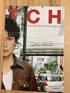 SWITCH スイッチ Vol.34 No.10 FEB.2017 福山雅治 A2ポスター