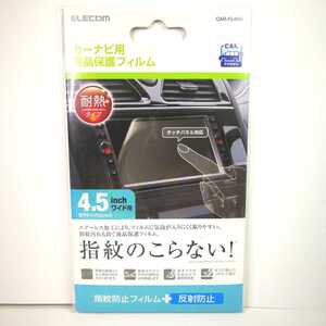 エレコム カーナビ用液晶保護フィルム 4.5インチワイド用 CAR-FL45W 新品