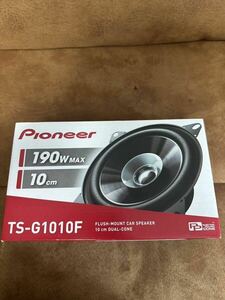 新品 未使用 未開封 Pioneer パイオニア スピーカー TS-G1010F 10cm ユニットスピーカー デュアルコーン カロッツェリア