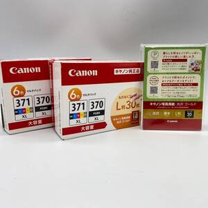 ◆ Canon キヤノン インクカートリッジ 6色マルチパック 未開封含む2箱 写真用紙30枚入り セット BCI-371XL+370XL/6MPV 純正品 大容量 ◆