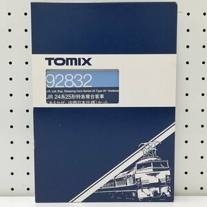 mL046b [人気] TOMIX Nゲージ 92832 JR 24系25形特急寝台客車 あさかぜ・JR西日本仕様 7両 セット | 鉄道模型 H