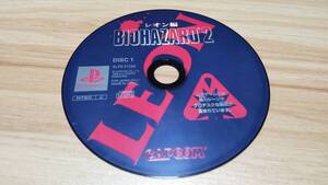 ☆CAPCOM(カプコン)☆SONY(ソニー)☆Playstation(プレイステーション)ソフト☆BIOHAZARD2(バイオハザード2)☆レオン編☆中古動作品☆