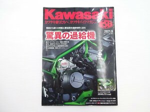 カワサキバイクマガジン/過給機 飛燕のエンジン 750ターボ