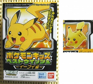 ポケモンキッズ ベストウイッシュ イーブイ編 ピカチュウ ダッシュポーズ　新品　即決