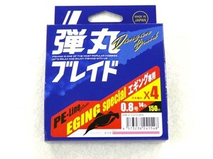 メジャークラフト(Major Craft) 弾丸ブレイド X4 0.8号 150m エギング専用 DBE4-150/0.8PK ピンク PEライン