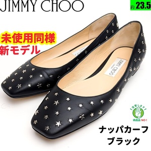 新品そっくりさんジミーチュウJIMMY CHOO スターチャーム　フラット36