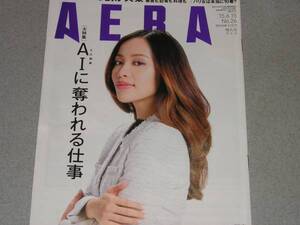 AERA2015.6.15井上由美子吉田戦車伊藤理佐ミシェル・ファン