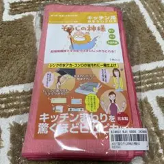 キッチン用おそうじクロス 5枚入り ピンク