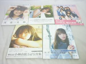 【同梱可】未開封 アイドル 日向坂46 欅坂46 田村保乃 渡辺美穂 他 写真集 グッズセット