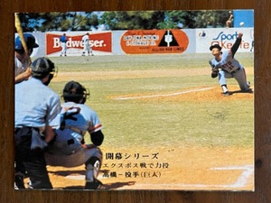 カルビープロ野球カード　NO703　高橋一三