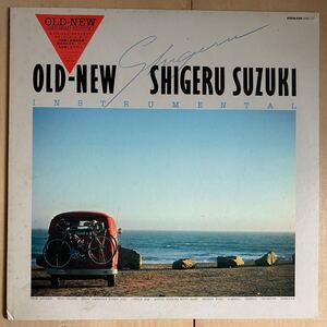 LP 鈴木茂 SHIGERU SUZUKI / OLD-NEW - INSTRUMENTAL レコード BAND WAGON 星導夜 SEI DO YA はっぴいえんど