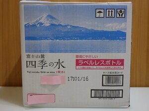 R165-589640 賞味期限2026/10 富士山麓 四季の水 2L×6本入り（ラベルレス）　ミネラルウォーター 国内