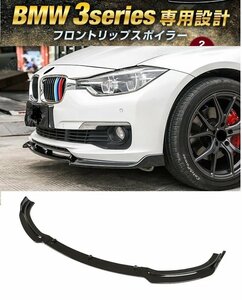 新品 BMW 3シリーズ F30 F35 ラグジュアリー ベースグレード フロントリップスポイラー バンパーアンダーカナード ブラック