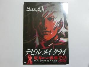 ※入手困難品　DEVIL MAY CRY SOUND DVD BOOK THE SACRED HEART（デビルメイクライ　サウンド　DVD　ブック）　新品未開封