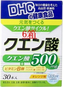 6箱(180本)　DHC クエン酸 パウダータイプ 30本入　オレンジ味。水なしで手軽に補給。スポーツ、健康維持、美容、栄養補給、肉体作業など