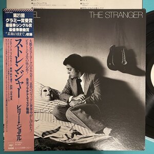 ☆美盤 ビリー・ジョエル Billy Joel / ストレンジャー The Stranger 25AP843 帯付き【日本盤】 LP レコード アナログ盤 10499I5YK5