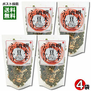 明太子納豆ふりかけ 35g×4袋詰め合わせせセット 通宝 なっとう めんたいこ 海苔 ふりかけ ご飯のおとも