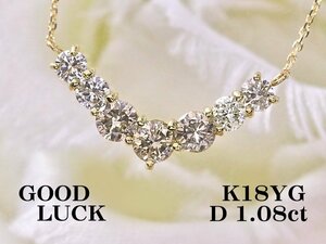 【新品・未使用】1円～最落無 天然ダイヤモンド 計1.08ct,ミニ鑑別付,K18YG デコルテを華やかに飾る V字デザイン ダイヤモンド ネックレス