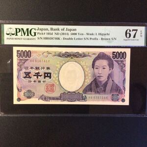 World Banknote Grading JAPAN《Bank of Japan》5000 Yen【2014】『PMG Grading Superb Gem Uncirculated 67 EPQ』.