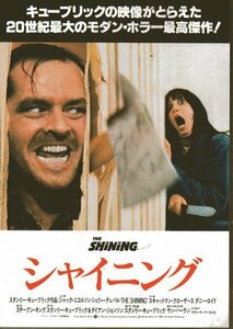 「シャイニング」映画チラシ　ジャック・ニコルソン