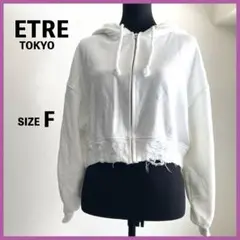 ETRE TOKYO ダメージショートZIPフーディー　パーカー　白　綿