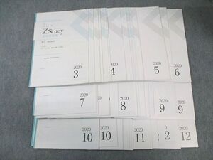 WJ01-052 Z会 Zstudy 東大 理系数学 2020年3月～12月 通年セット ☆ 045M0D