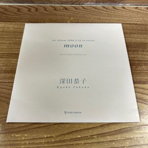 プロモ CD「深田恭子/moon」11曲収録