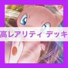 A811 ポケモン デッキ 高レアリティ