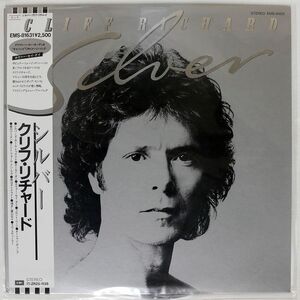 CLIFF RICHARD/SILVER/EMI EMS81631 LP