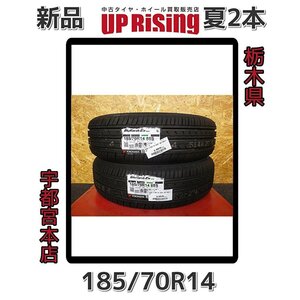 新品ラベル付き!ヨコハマ YOKOHAMA ブルーアース BLUEARTH ES32♪185/70R14 88S 2024年製♪店頭受け取り歓迎♪タイヤのみ2本販売♪R609T20