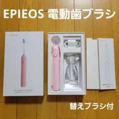 EPIEOS 電動歯ブラシ ピンク 替えブラシ付