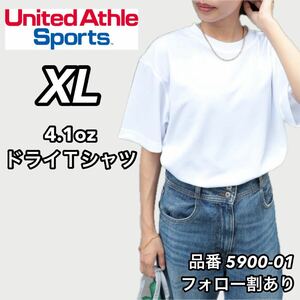 新品未使用 ユナイテッドアスレ 4.1ozドライアスレチック 半袖 無地 Tシャツ 白 ホワイト XLサイズ United Athle