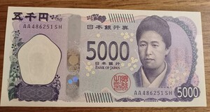 即決！新5000円札 AA券 津田梅子　ピン札 5千円札