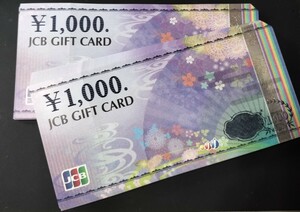 送料無料●JCBギフトカード●1000円券100枚●100.000円分●