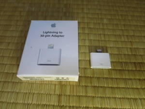 【元払発送】Apple Lightning 30ピンアダプタ MD823FE/A（中古品）