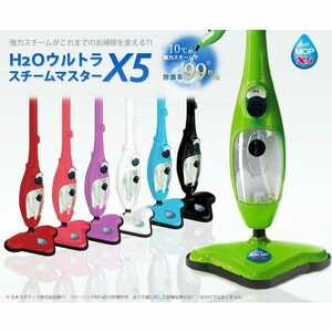 ⑦お宝 最強 H2O Mop X5 5-in-1 最高の電気スチームモップ X5 ハンディスチームクリーナー 掃除機 開封済 未使用 家電/Dyson ダイソン