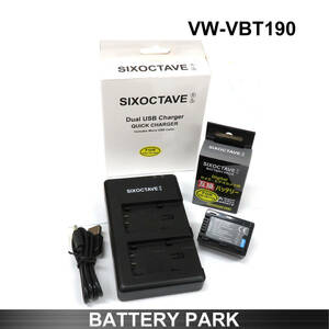 Panasonic VW-VBT190 互換バッテリーと互換充電器 HC-VX992MS HC-VX2MS HC-VZX990M HC-VZX992M HC-WX2M HC-WZX1M HC-WZX2M HC-VZX1M