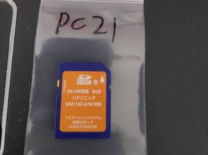 パナソニック Panasonic SDカード 2014年度版 地図データ MM114D-A/W/WM 8GB M3DKYY000248　 カーナビ　無保証21