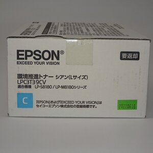 純正 エプソン EPSON 環境推進トナー (Lサイズ) LPC3T39CV シアン LP-S8180 / LP-M8180シリーズ用 NO.6684