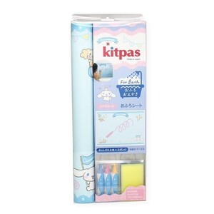 ☆ シナモロール お風呂 おもちゃ 通販 おふろdeキットパス お風呂でお絵かき kitpas kitpas for Bath シートセット おえかき バス 知育玩