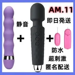 期間限定割引AM11 全身のこりに★強力小型★ 筋肉マッサージ 腰痛 小型ML]