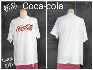 ★送料無料★ 新品 Coca-cola 企業Ｔシャツ コカコーラ Ｔシャツ ロゴ ホワイト Large 相当