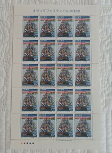 切手シート　未使用　オランダフェスティバル89年記念　日本郵便　郵便局　郵政省　62円切手
