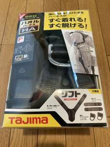 タジマ Tajima ハオルハーネスHA 未使用