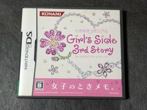 【DS】ときめきメモリアル Girl’s Side 3rd Story