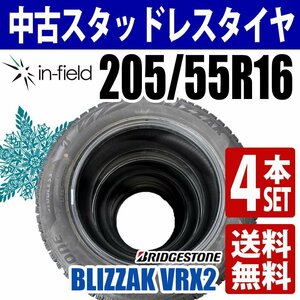 205/55R16 中古 スタッドレスタイヤ 4本セット 16インチ BRIDGESTONE/ブリヂストン BLIZZAK VRX2 送料無料