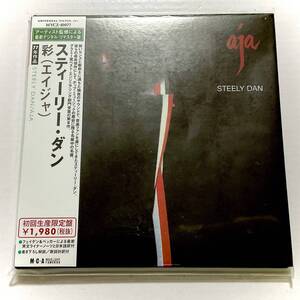 未開封　紙ジャケットCD　STEELY DAN　彩(エイジャ)　初回限定盤　MVCZ-10077　　　T017