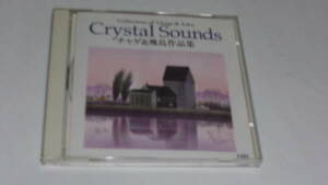 ★Crystal Sounds　チャゲ＆飛鳥作品集★