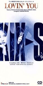 【8cm】LOVIN’ YOU/KIX・S